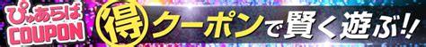 白河デリ|【2024年】ぴゅあらば厳選！白河のデリヘルを徹底リサーチ！